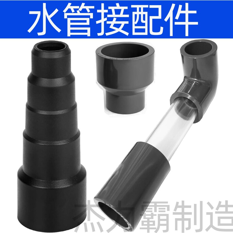 Wet Vac accessory AC drain line vacuum adapter can dredge the air conditioning HVAC drain line