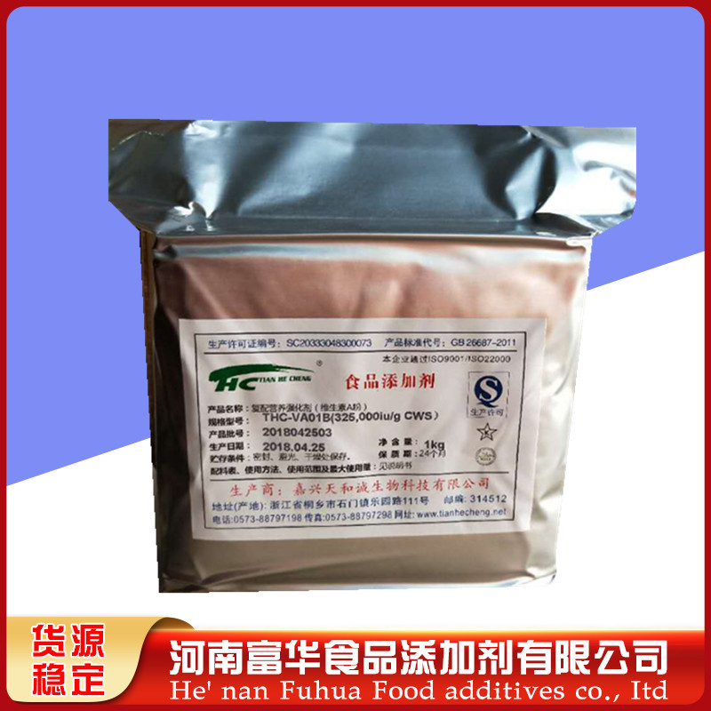 批发维生素A营养强化剂 视黄醇VA食品级维生素 浙江医药维生素A