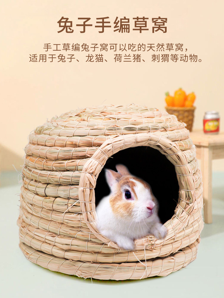 兔子冬天保暖窝取暖兔兔睡觉窝荷兰猪侏儒兔刺猬专用草窝垫子睡垫