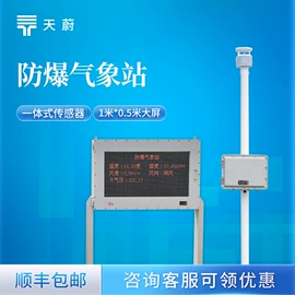 自动气象站;水质分析仪;水文仪器