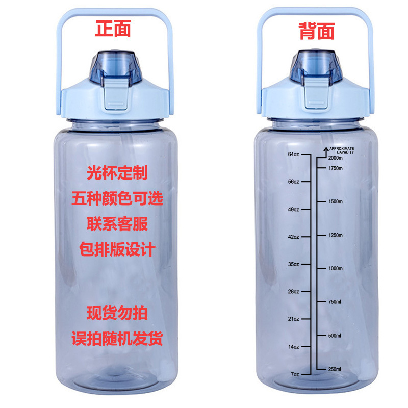 Grenzüberschreitende XXL-Raumfahrttasse, Sommer-Tragbarer Wasserbecher mit hohem ästhetischen Wert, Unisex-Fitness-Sportflasche, 2L Kunststoffbecher mit Strohhalm
