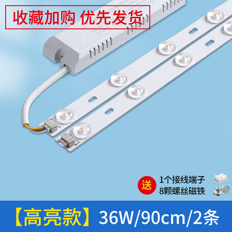 Barra de luz led tira de luz larga de ahorro de energía tira de luz de techo de sala de estar modificación de mecha placa de luz reemplazo de placa de luz de dormitorio tubo de parche