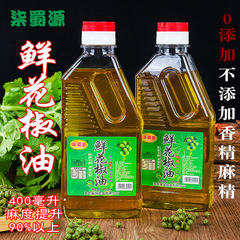 蜀源四川正統漢源花椒油特麻特香家庭用小瓶冷練調味料正統麻椒油