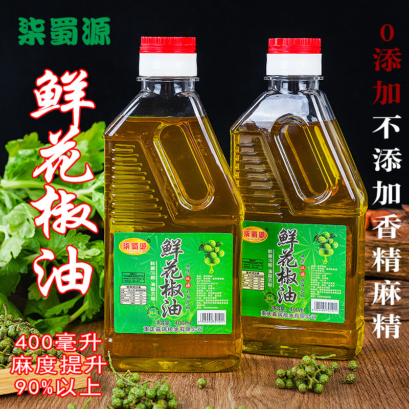 蜀源四川正統漢源花椒油特麻特香家庭用小瓶冷練調味料正統麻椒油|undefined