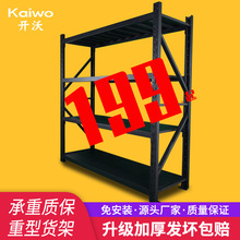 商用家用货架仓储 仓储架 展示铁架子 中型重型多层架 置物架