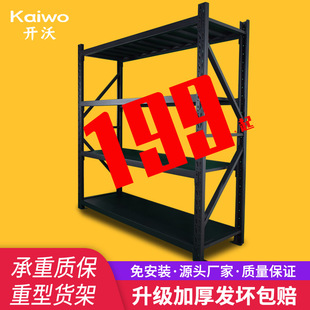 Commercial Household Shelf Storage Storage Rack Display Iron Shelf Medium Heavy-duty Multi-layer Rack Storage Rack