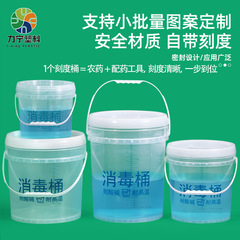 Lining Hospital 消毒剤配合バケツ スケール付き消毒バケツ 5 リットル 10KG20L 透明プラスチックバケツ 蛇口付き