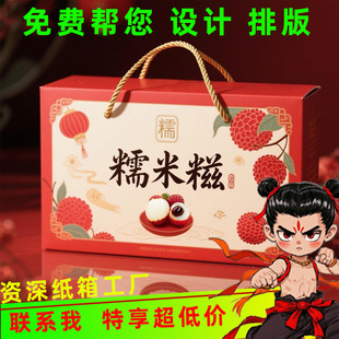 Lychee Box Packing Box Express Box Packaging Box Gift Box Suitcase Feizi Xiao Supports Customized Custom Suitcases
