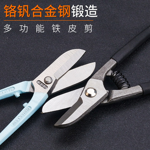 Industrial iron scissors gold and silver copper iron wire cutting scissors 8-inch thick mouth strong scissors ring bracelet fracture straight mouth scissors