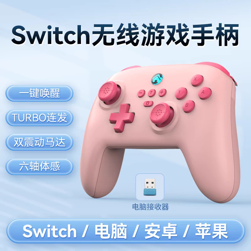 Switchワイヤレスbluetoothゲームハンドルs 11携帯電話SwitchPCは振動を目覚めさせる感覚ゲームハンドルを持っている|undefined