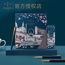 PARKER派克威雅XL宝珠笔城市漫步礼盒学生成人练字商务办公签字笔
