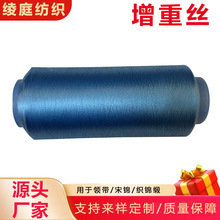 天蓝色增重丝100%真丝线两股95D用于梭织服饰领带宋锦织锦缎纱线