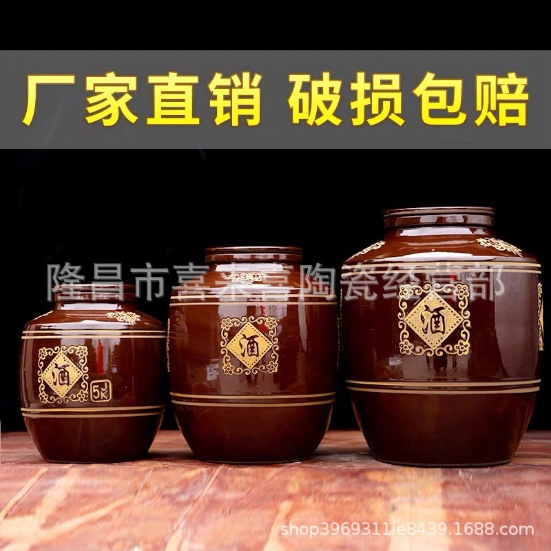 四川陶磁器酒壇紅釉薬は大酒壇家庭用酒シリンダー10斤50斤100斤500斤蓋付き|undefined