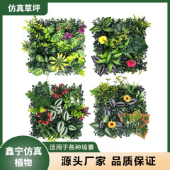 批发绿植装饰墙人造草坪婚庆装饰背景墙塑料草组合植物墙仿真草坪