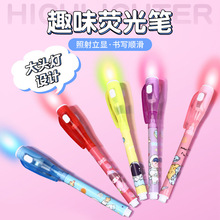 LED灯紫外线无色荧光笔四色套装 学生用记号标记笔网红趣味款批发