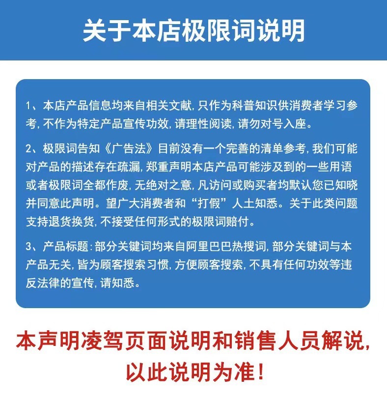 通用广告说明