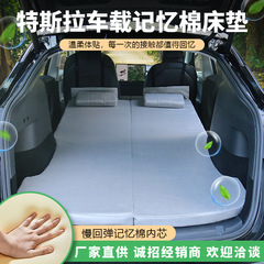 テスラModelY/3自動車マットレスを適用して車の後ろに寝ます。
