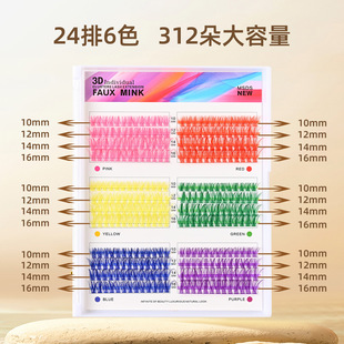 24��6ɫ���bDIY�羳��ɫ�W���ؠ�ٽ�ëDIY Eyelashes12���b