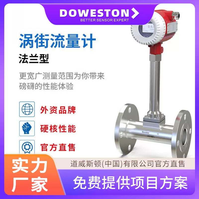 涡街流量计管道流量计水气体液体蒸汽天然气空气流量计不锈钢涡街