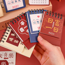 创意励志文字小台历 便携办公室备忘记事日历 迷你桌面摆件小礼品