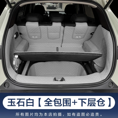 Trunk Mat — Q05 trunk mats, full coverage - jade-whitefull-enclosurebottom-cushionfree-storage-panelmaternity-and-infant-grade-material-changan-qiyuan-q052023-2025-model-classic-version
