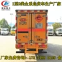 山西厢式液化气危险品运输车