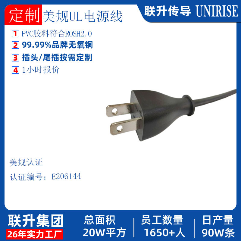 UL认证 美规电源线 电线软线 电源线2芯 八字尾裸尾插头电源线