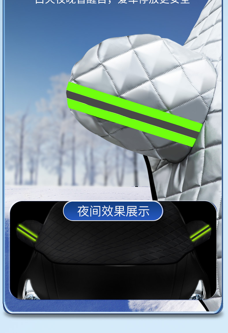 Car Snow Cover, Windshield Anti-Freeze Cover, Winter Thickened Anti-Freeze, Anti-Frost, Anti-Snow Car Window Anti-Freeze Cover