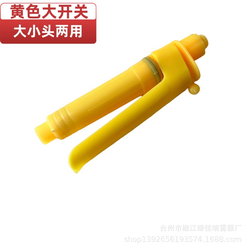 电动喷雾器配件  加厚塑料手压开关 按压开关手柄 大小头转换开关