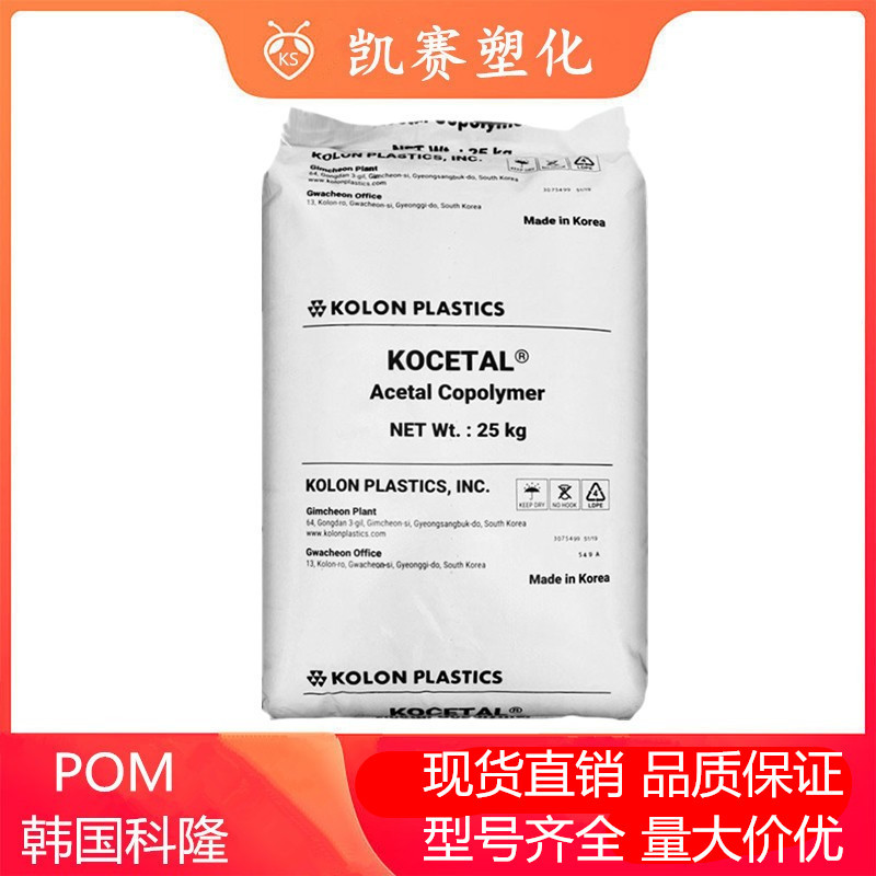 优势POM韩国科隆K100标准级用于管材板材滑轮开关精密仪器