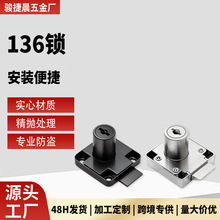转舌锁136-22柜锁桌柜子锁家具衣柜门锁抽屉锁锌合金锁办公家具锁