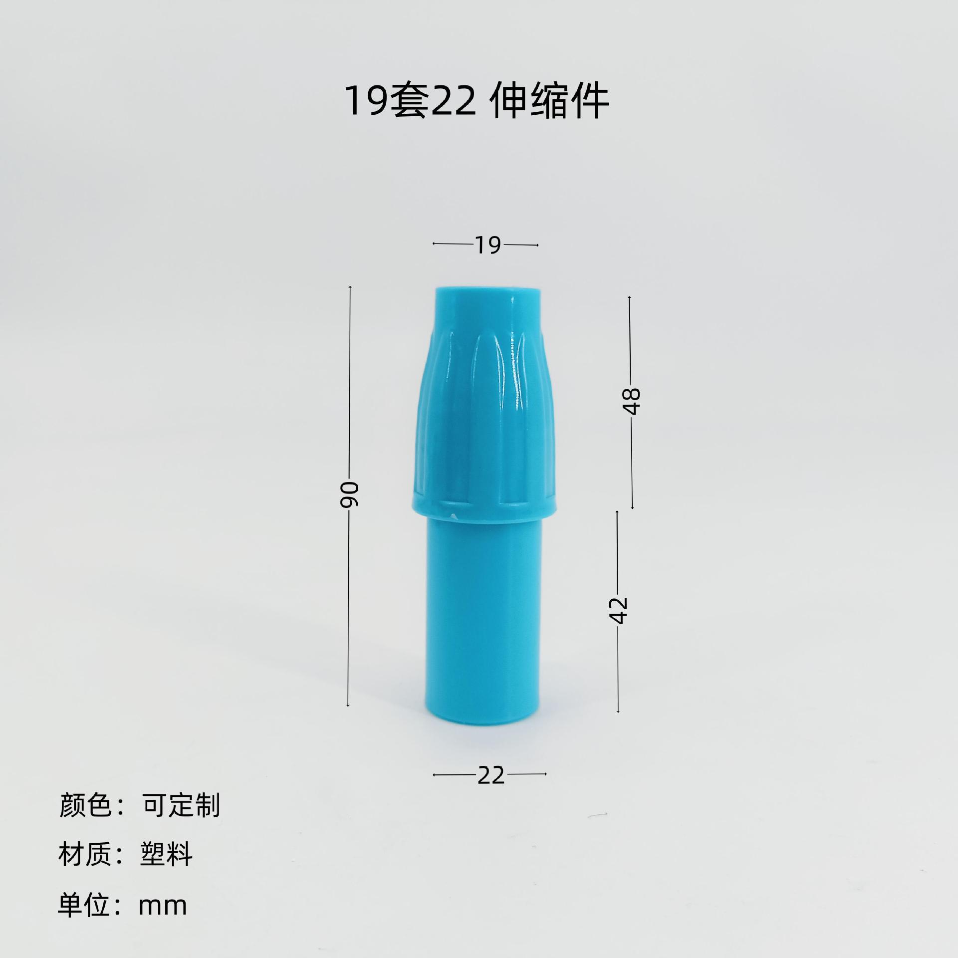 19圆管套22圆管塑料伸缩链接配件不锈钢衣叉撑衣杆组合塑料衣叉