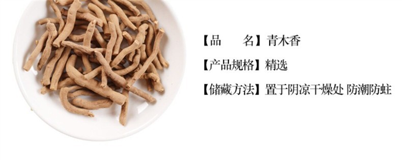 Wild Green Aristolochia Root Qing Mu Xiang Dried Herb 500g Traditional TCM Decoction Root overview