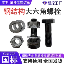 螺栓;螺钉;紧固件连接件