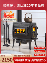 壁炉真火木柴家用燃木壁炉铸铁烧木柴取暖炉火炉家用取暖器