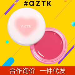 aztk心冻弹弹水光多用膏 一款多用 眼影 腮红 口红 唇膏 高光3.5g