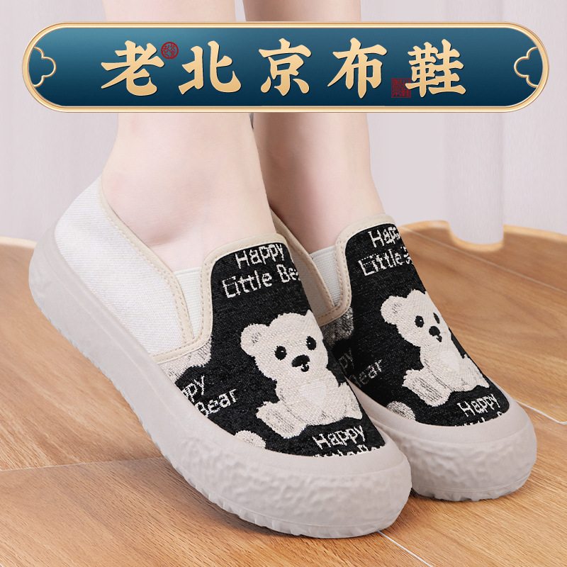 布鞋女2025新款夏季厚底软底爆款渔夫鞋孕妇一脚蹬妈妈老北京布鞋|undefined