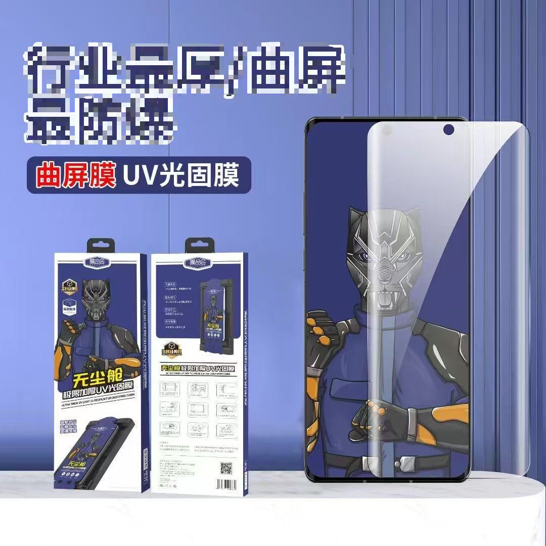 Film product dust-free bin light-fixing film product light-fixing film Light-fixing film Cisco anti-dust bin light-fixing film