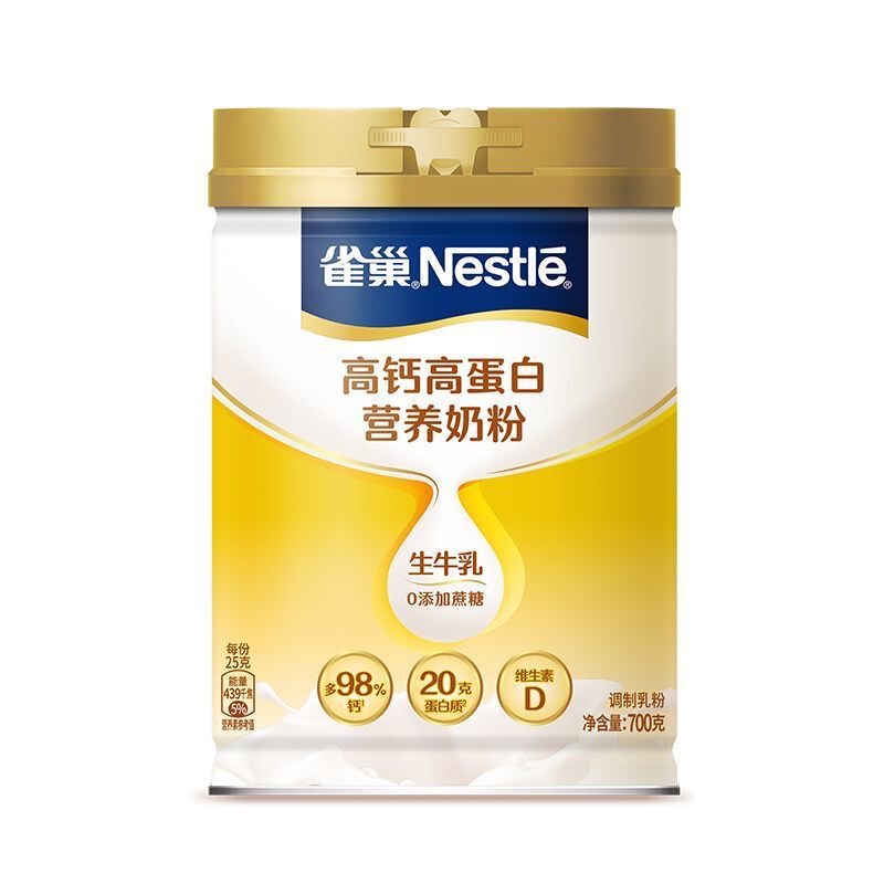 Nationwide Free Shipping Nestlé High Calcium High Protein Full-Fat Nutritional Milk Powder 700g Can Whole Milk 0 Sucrose Added Nationwide Free Shipping Nestlé High Calcium High Protein Full-Fat Nutritional Milk Powder 700g Can Whole Milk 0 Sucrose Added