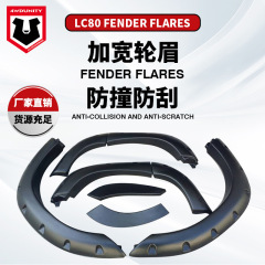 トヨタ陸上巡洋艦ランドクルーザーlc 80 fender改造ABSに適しています。