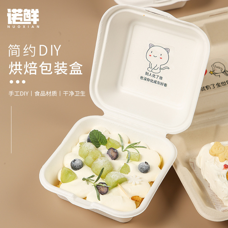 生分解性パルプ DIY バーガーボックス弁当箱ケーキペストリーボックス小さなケーキ包装箱デザートボックス包装箱|undefined