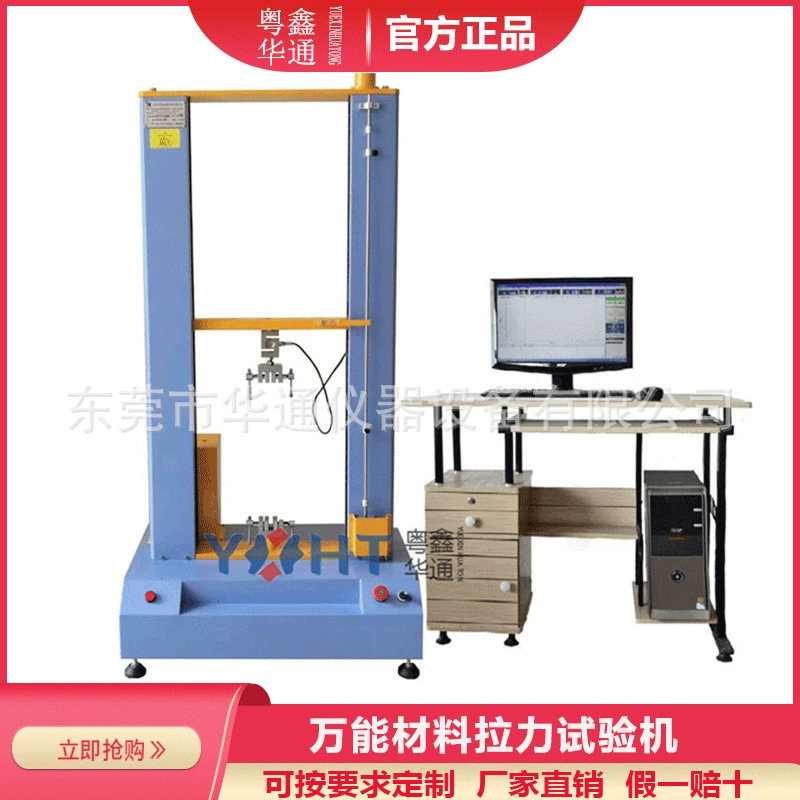 Двойн-колонки Растяжимая машина испытания Huatong цифровой дисплей металла материал резиновый полиэтиленовая пленка Всеобщая машина испытания прочности на растяжение