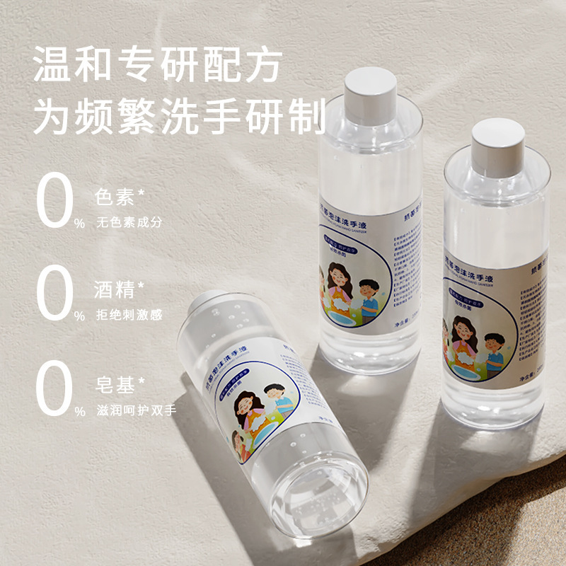 泡専用手洗い液抗菌280ml子供用携帯電話専用手洗い液|undefined