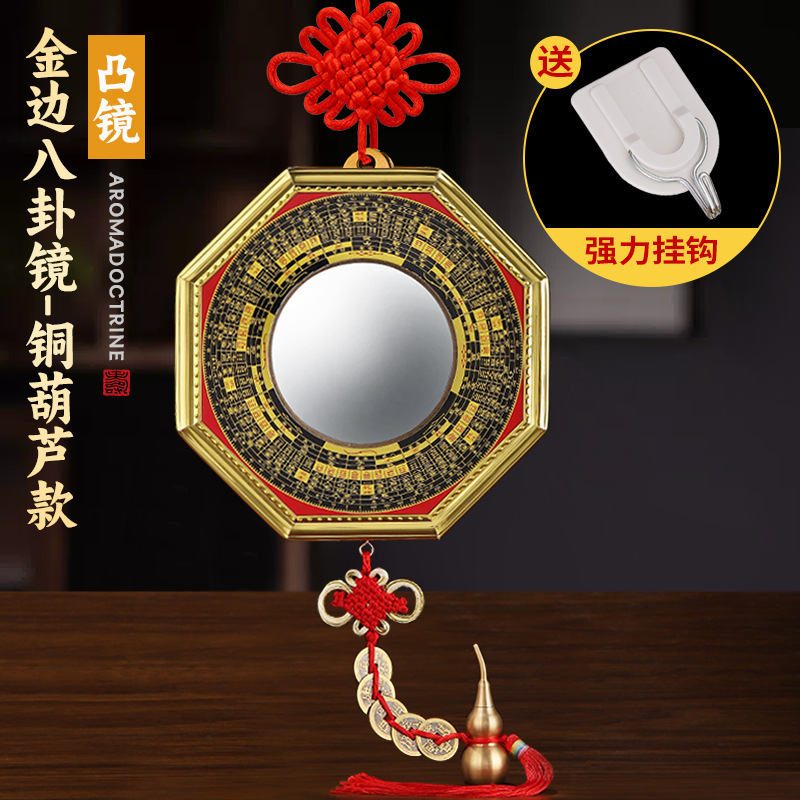 羅盤金縁八卦鏡凹面鏡凸面鏡九宮太極中国風家庭用吊り下げ飾り|undefined