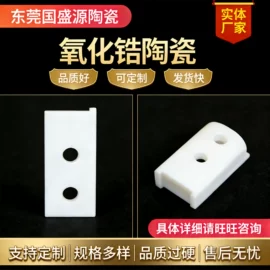 电子陶瓷材料;研磨材料