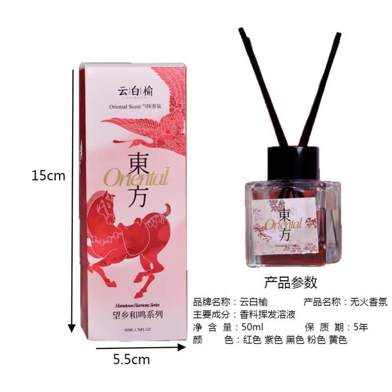 云白榆无火香氛香薰伴手礼内搭结婚伴手礼礼伴娘伴郎礼结婚回礼|undefined