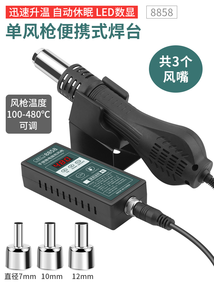 Deer Fairy Pistola de aire caliente Estación de dessoldadura Soldador eléctrico dos en uno 8878 Reparación de teléfono móvil portátil Herramienta de mesa de soldadura de aire caliente