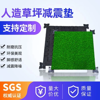 耐用人造草坪减震垫健身垫减震防滑室内室外健身草皮橡胶地垫跑步
