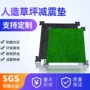健身减震室外耐用草皮