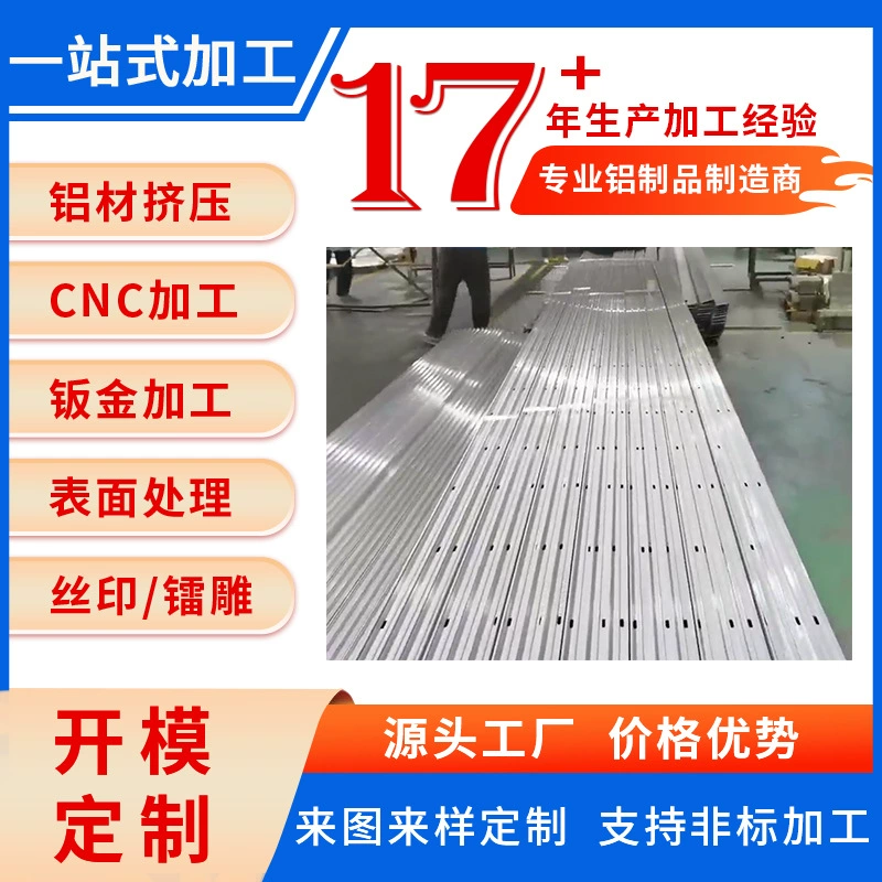 Поставляется напрямую от производителя, 6.5m удлиненная обработка материала, матовое серебро, можно обрабатывать с использованием поставляемых материалов.